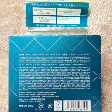 ルルルンプレシャス GREEN(バランス)【旧】/ルルルン/シートマスク・パックを使ったクチコミ(9枚目)