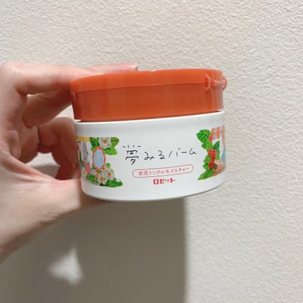 夢みるバーム 赤泥リンクルモイスチャー/ロゼット/クレンジングバームを使ったクチコミ(1枚目)