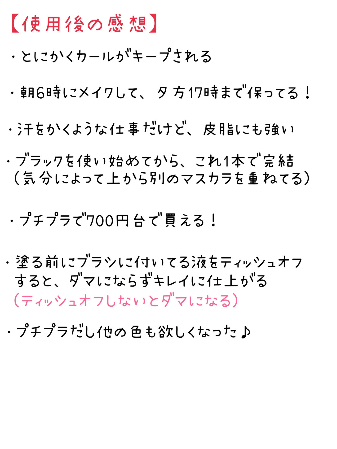 クイックラッシュカーラー/キャンメイク/マスカラ下地を使ったクチコミ(2枚目)