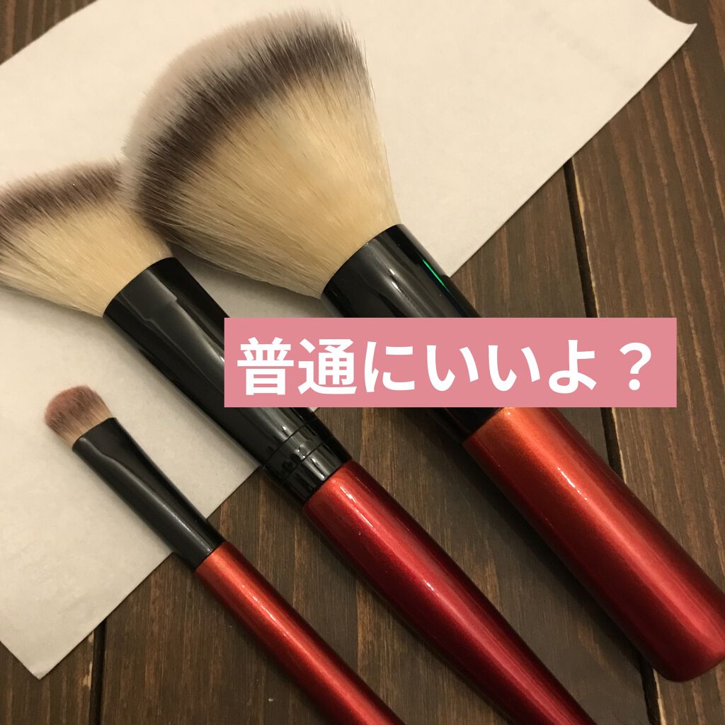 春姫 チークブラシ/DAISO/メイクブラシを使ったクチコミ（1枚目）