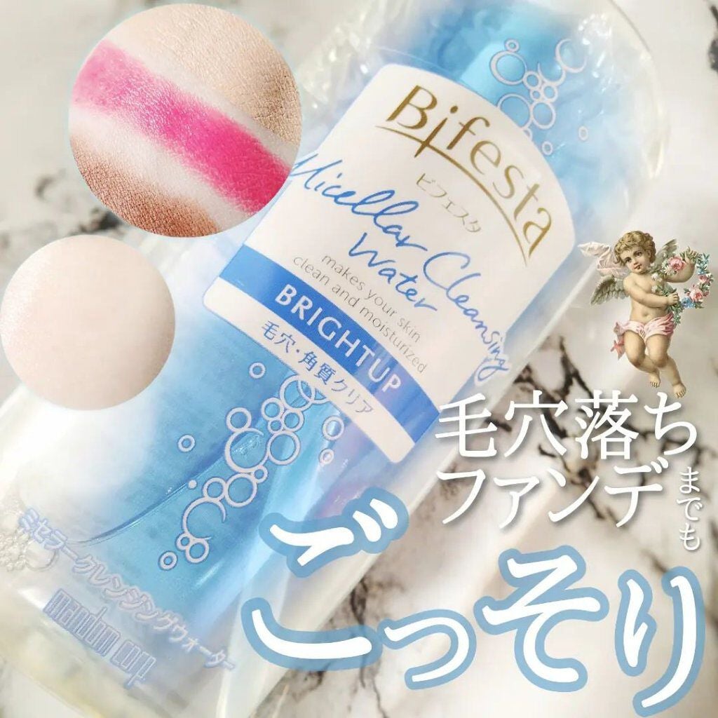 ミセラークレンジングウォーター ブライトアップ/ビフェスタ/クレンジングウォーターを使ったクチコミ(1枚目)