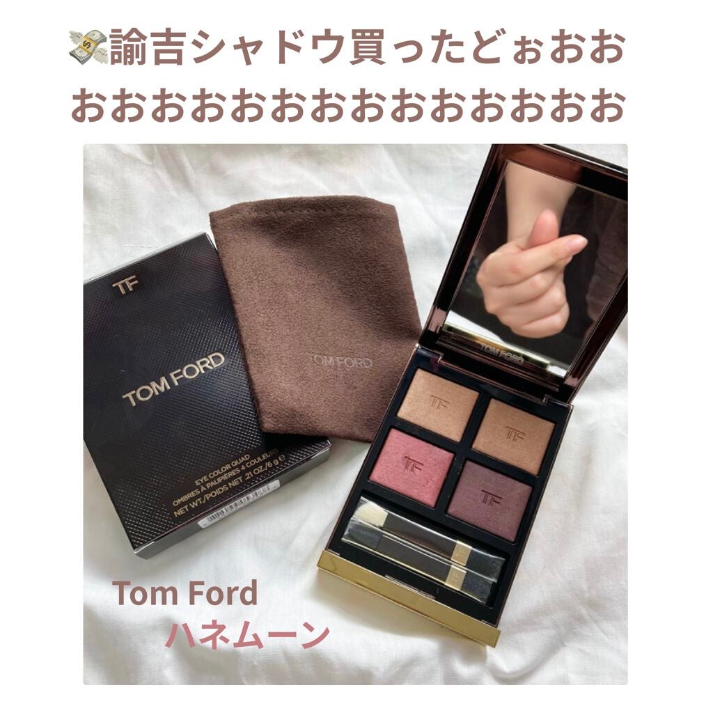 アイ カラー クォード/TOM FORD BEAUTY/アイシャドウパレットを使ったクチコミ(1枚目)