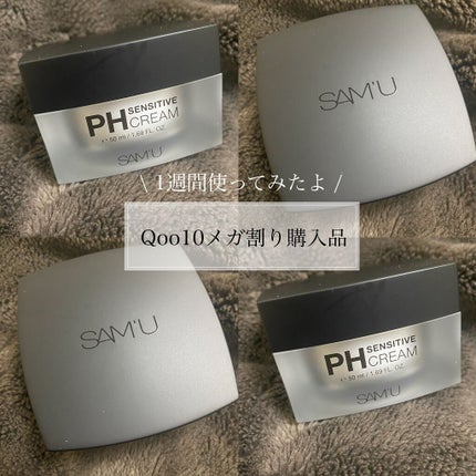 サミュ PHセンシティブクリーム/SAM'U/フェイスクリームを使ったクチコミ(1枚目)