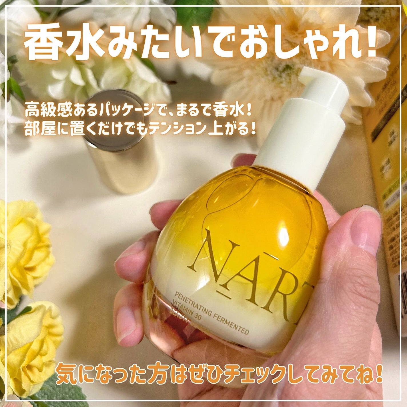 浸透発酵ビタミンCエッセンスセラム/NARTH/美容液を使ったクチコミ(4枚目)