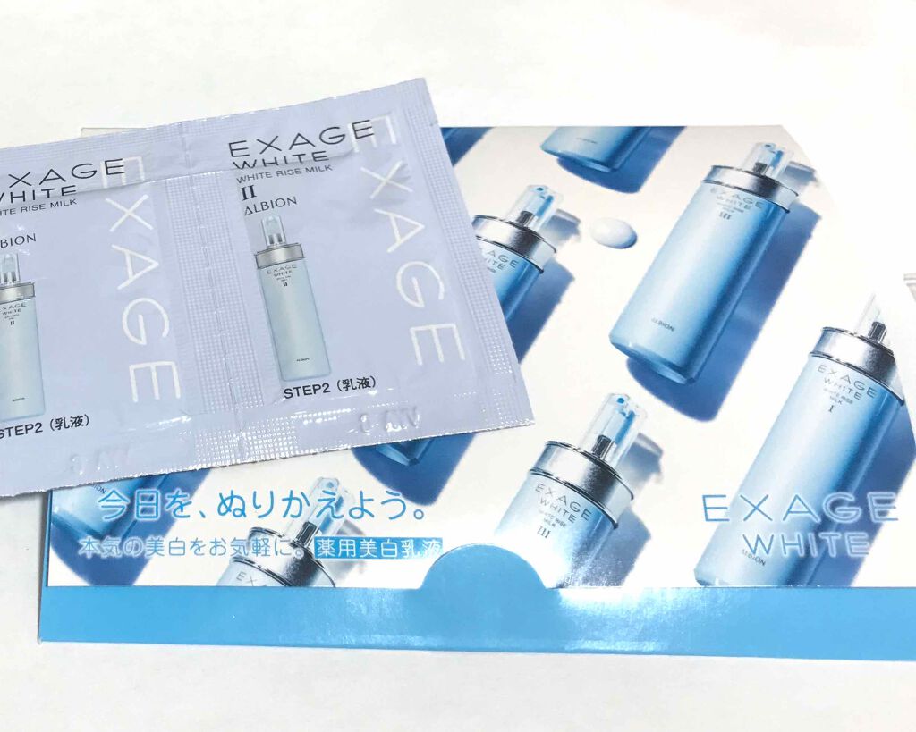 エクサージュホワイト ホワイトライズ ミルク/ALBION/乳液を使ったクチコミ(1枚目)