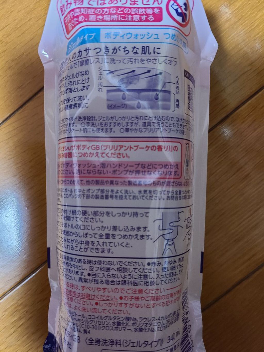 を使ったクチコミ（2枚目）