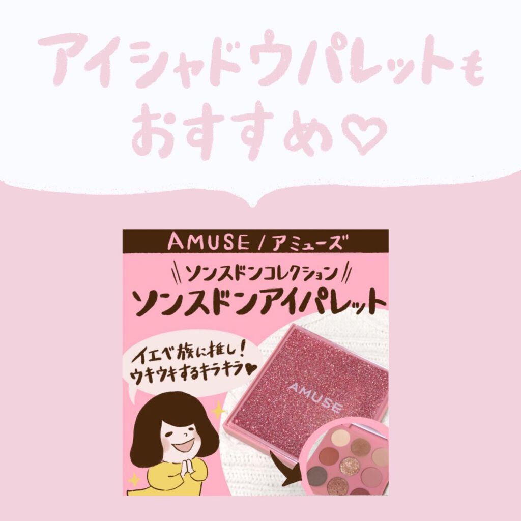 デューティント/AMUSE/リップティントを使ったクチコミ(7枚目)