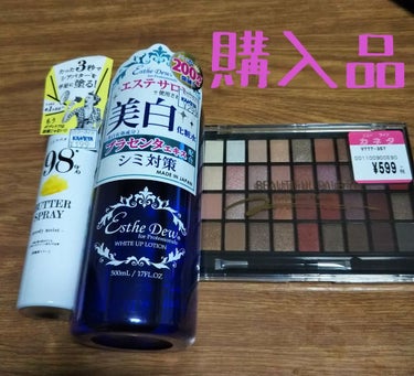 購入品になります✨



地元の激安ショップでの購入になります😊



エステデュウの大容量の化粧水です💕
たくさん入っているので体にバシャバシャ使いたいと思っています🎶




お次はシアバタースプレ