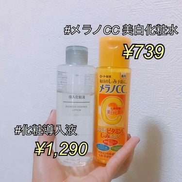 薬用しみ対策 美白化粧水/メラノCC/化粧水を使ったクチコミ（1枚目）