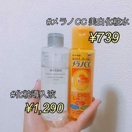薬用しみ対策 美白化粧水/メラノCC/化粧水を使ったクチコミ(1枚目)