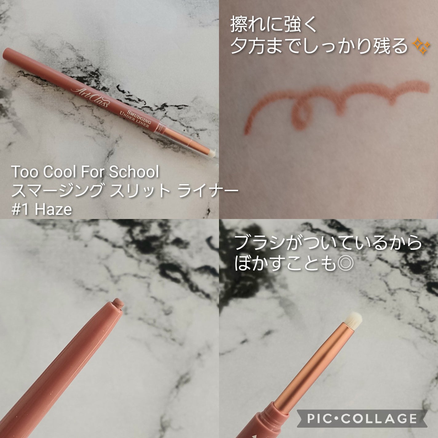 アートクラス スマージングアンダーライナー/too cool for school/ペンシルアイライナーを使ったクチコミ(2枚目)
