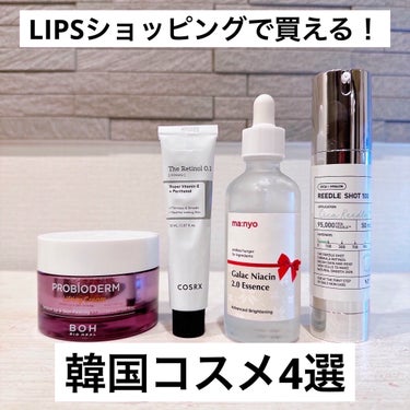 LIPSショッピングで買える！
おすすめ韓国スキンケア4選♡

話題の韓国コスメも
LIPSショッピングで買えちゃう✨

今回紹介した商品はどれも私の中で無くてはならない
常にストックしてるスキンケアた