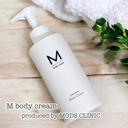 エムボディクリーム/M body cream/ボディクリームを使ったクチコミ(1枚目)