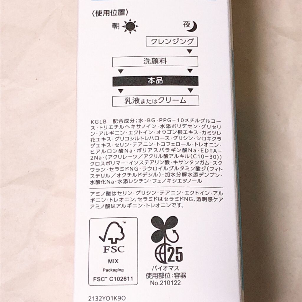 レシピオ モイストローションR/レシピオ/化粧水を使ったクチコミ(6枚目)