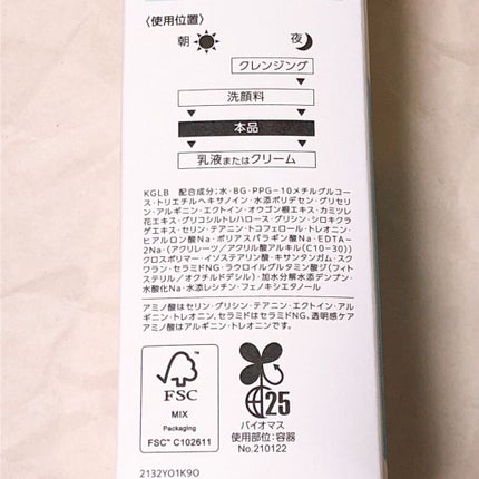 レシピオ モイストローションR/レシピオ/化粧水を使ったクチコミ(6枚目)