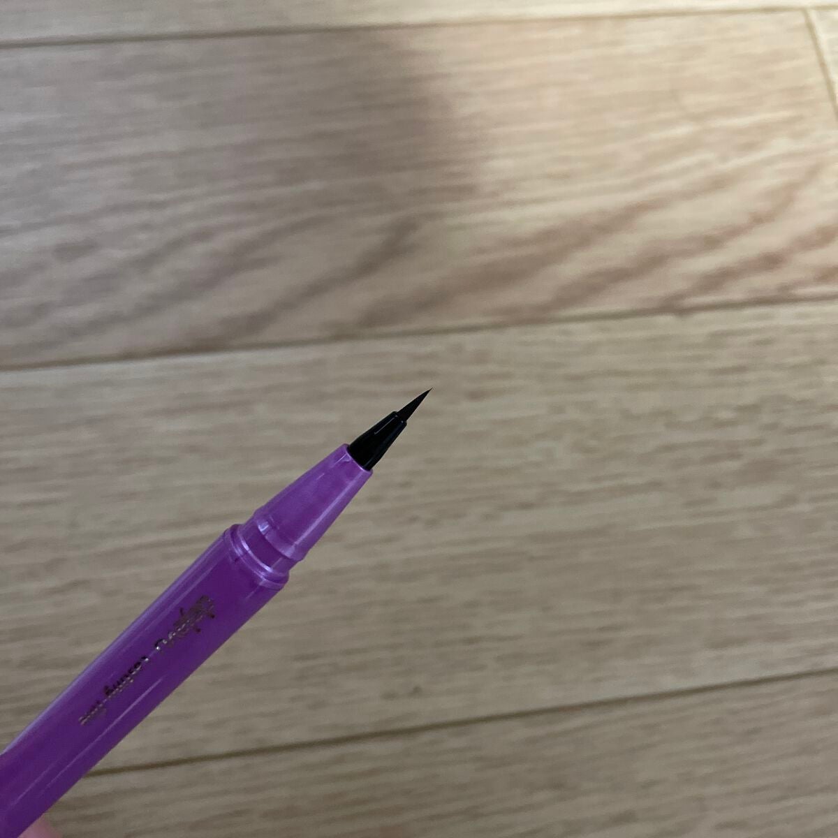 「密着アイライナー」ショート筆リキッド/デジャヴュ/リキッドアイライナーを使ったクチコミ(2枚目)