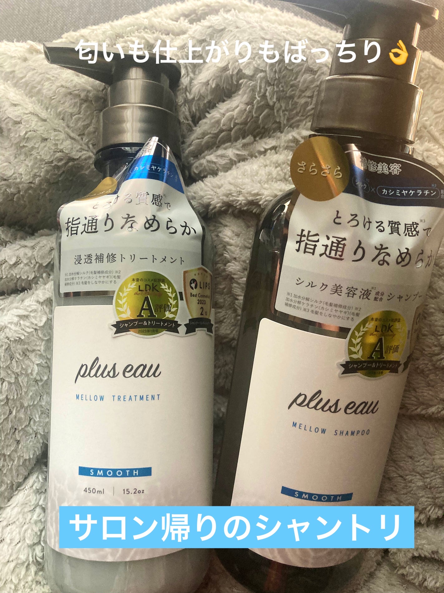 ã¡ããŠã·ã£ã³ããŒ/ã¡ããŠããªãŒãã¡ã³ã/plus eau/åžè²©ã·ã£ã³ããŒã䜿ã£ãã¯ãã³ãïŒ1æç®ïŒ