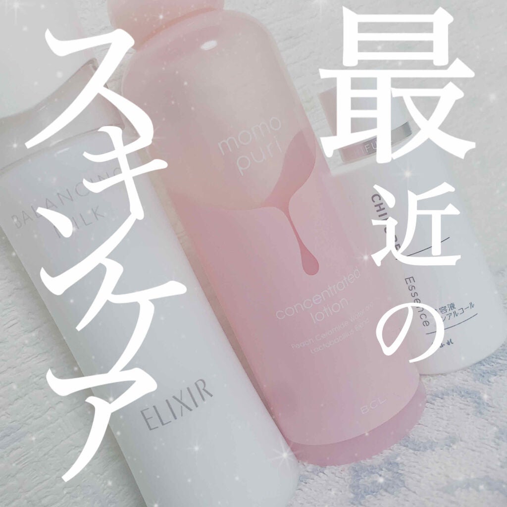 美容液 ノンアルコールタイプ/ちふれ/美容液を使ったクチコミ(1枚目)