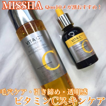 ビタシープラス 化粧水/MISSHA/化粧水を使ったクチコミ（1枚目）