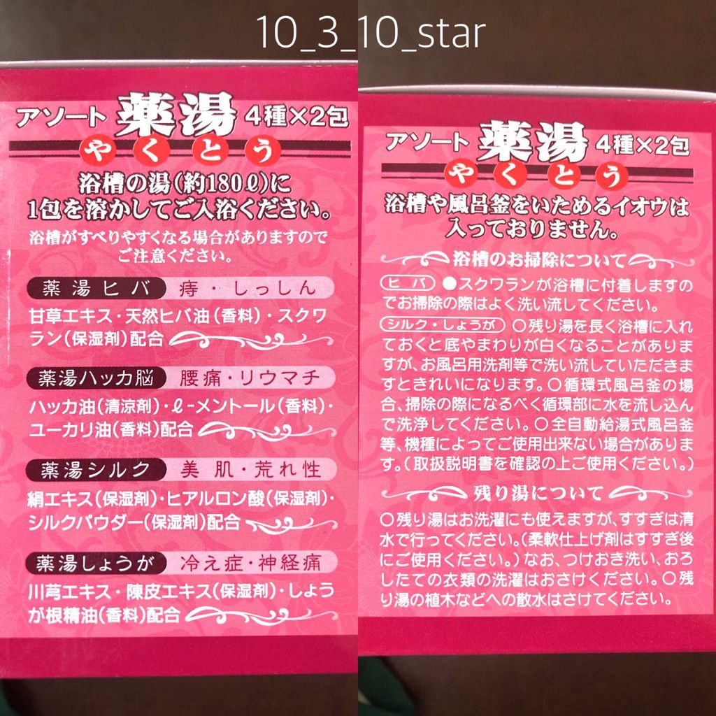 オリヂナル 薬湯 シルク/バスクリン/無機塩系入浴剤を使ったクチコミ(3枚目)