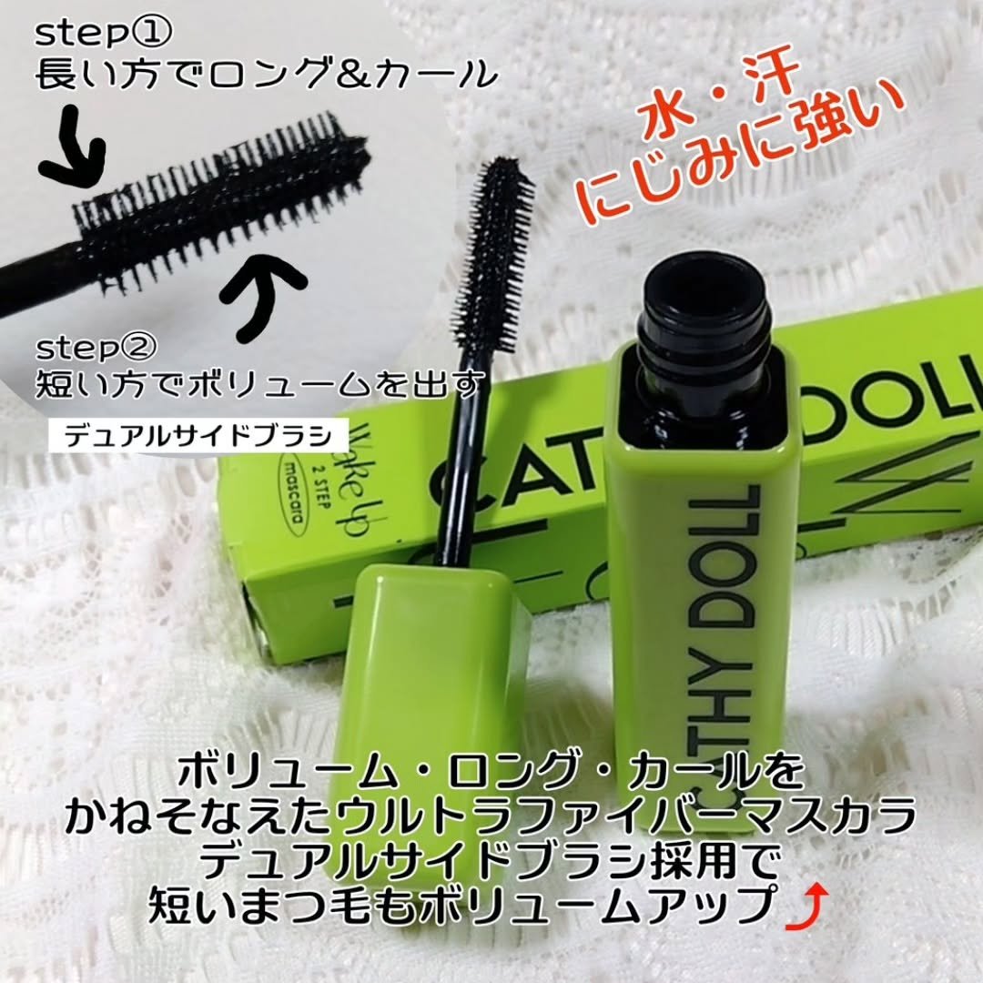 Cathy Doll　ウェイクアップマスカラ/CathyDoll/マスカラを使ったクチコミ（2枚目）