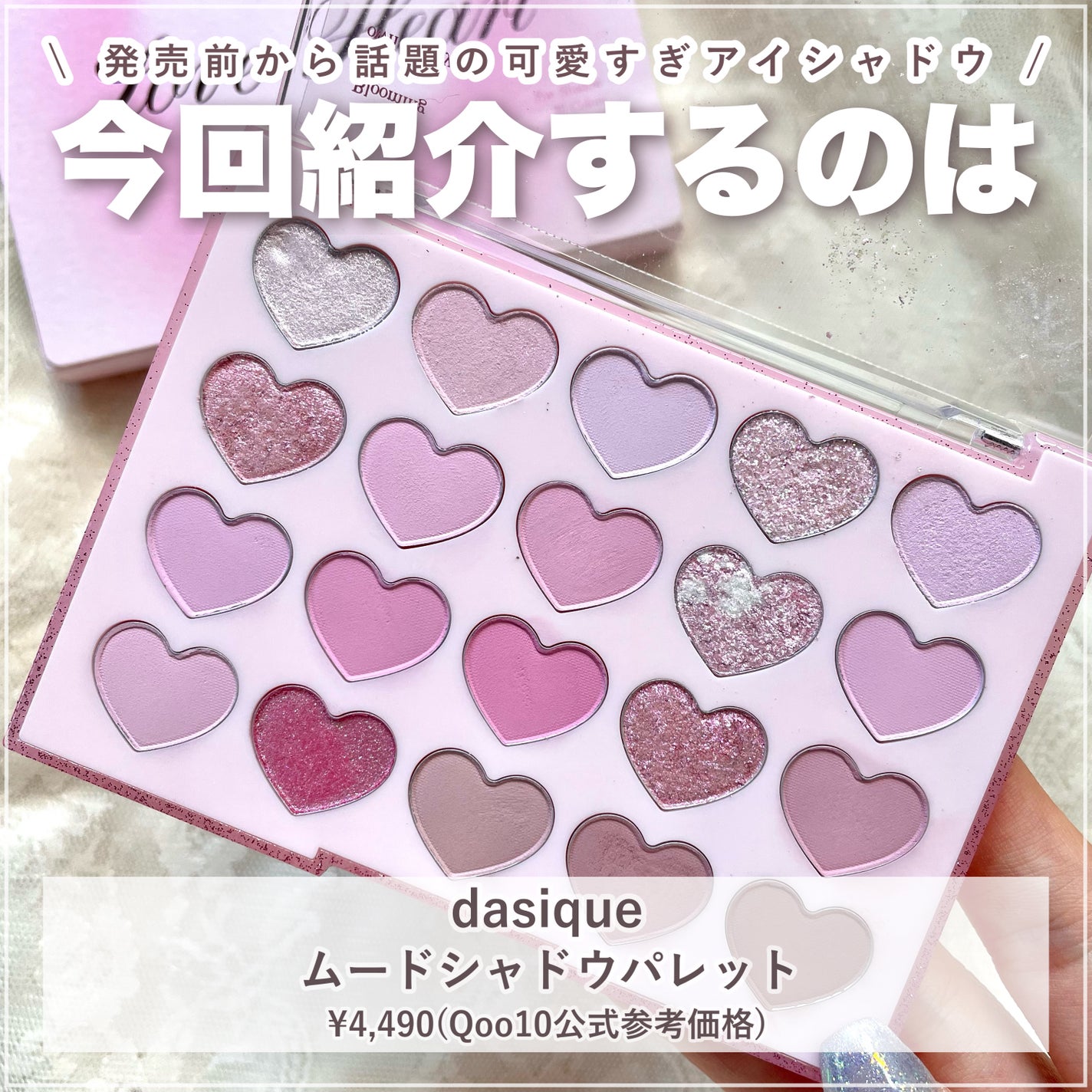 ムードシャドウパレット/dasique/アイシャドウパレットを使ったクチコミ(2枚目)