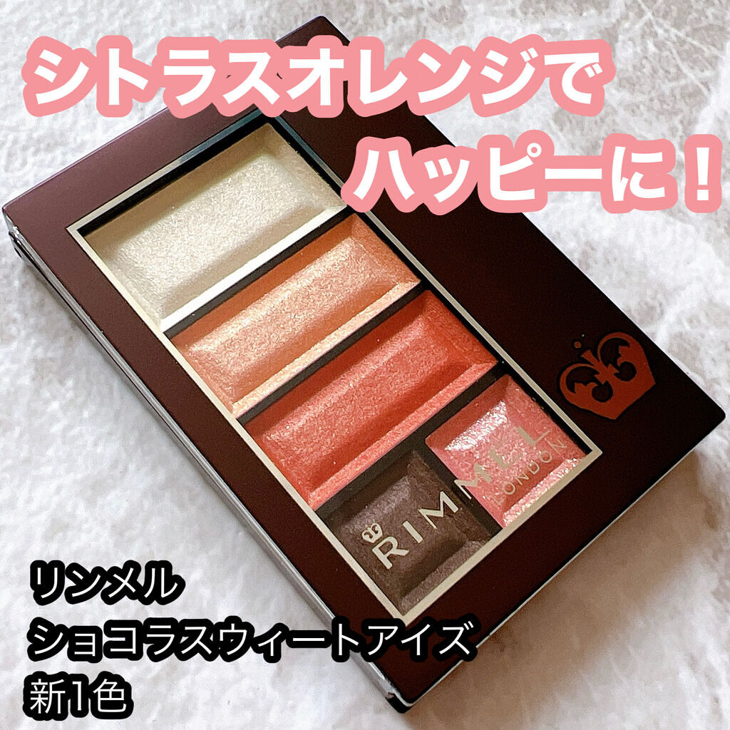 ショコラスウィート アイズ/リンメル ロンドン/アイシャドウパレットを使ったクチコミ（1枚目）