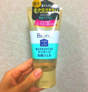 ビオレお家deエステ

毛穴ケアで話題の
ジェル状の洗顔料です✨

使用してみた感想は
なんだか怖い😱←

確かに使用後に毛穴がふっくらする感じがあるのですが
使用中なんだかピリピリして
角栓も肌表面も