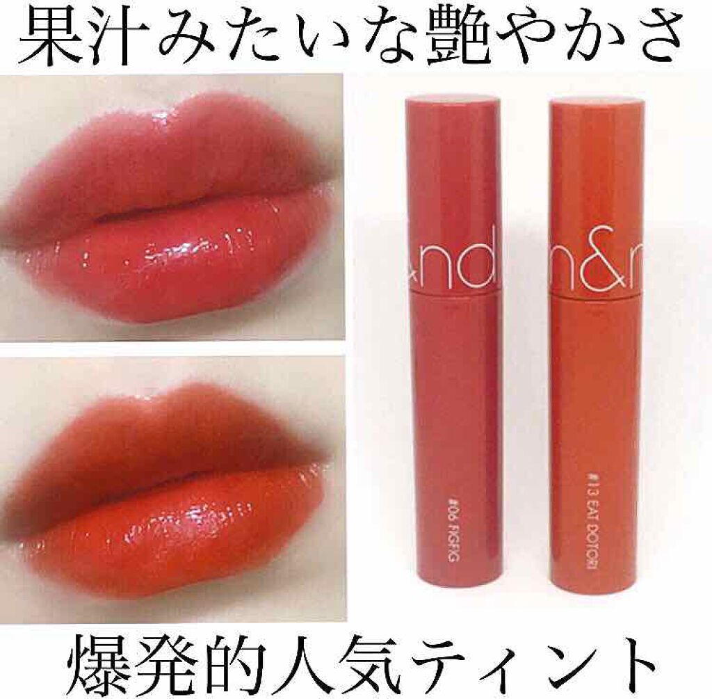 ジューシーラスティングティント/rom&nd/リップティントを使ったクチコミ(1枚目)