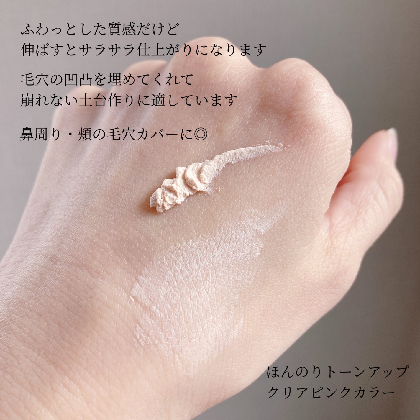 サナ 毛穴パテ職人 クッションブースター下地/毛穴パテ職人/化粧下地を使ったクチコミ(3枚目)