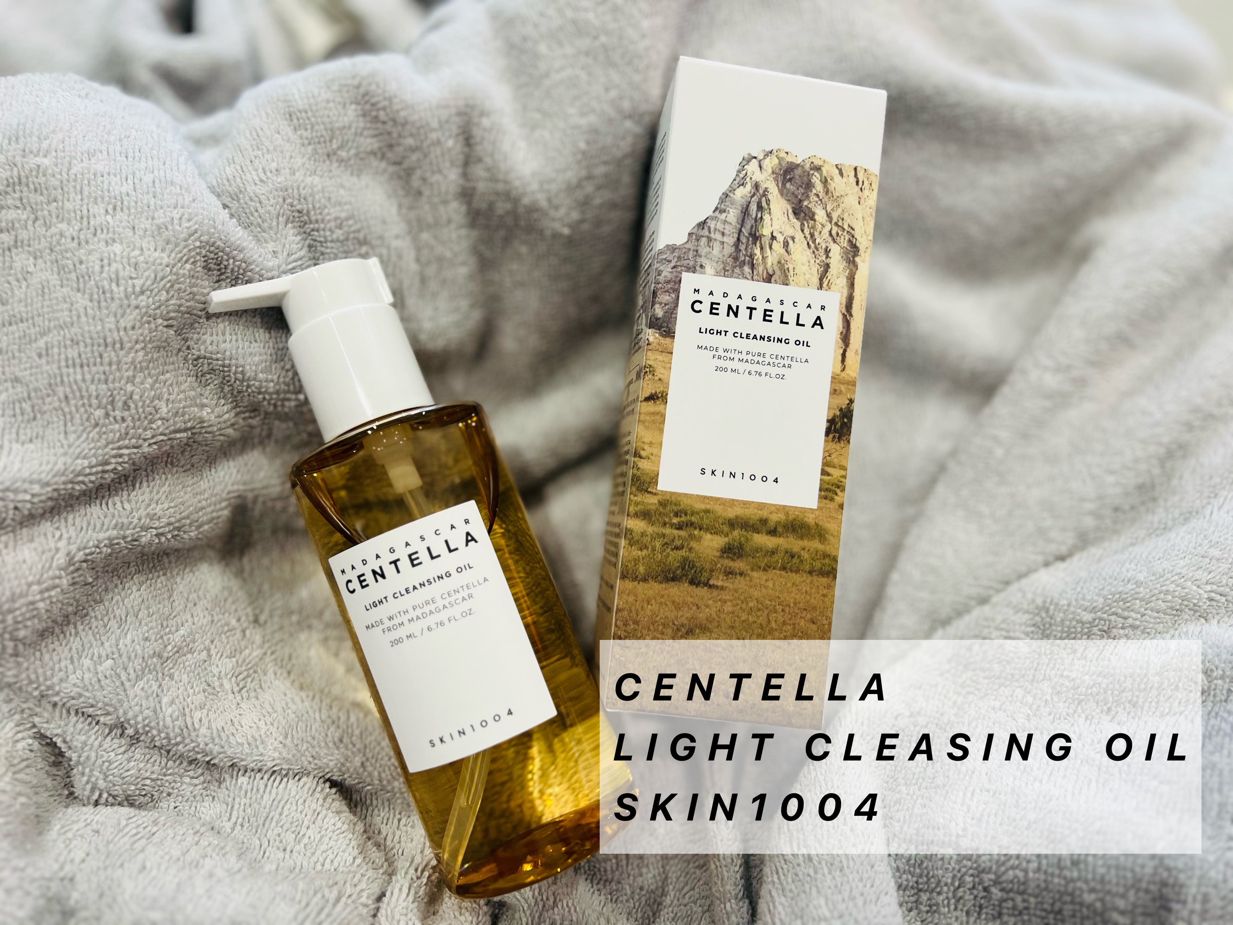 センテラ ライトクレンジングオイル/SKIN1004/オイルクレンジングを使ったクチコミ（1枚目）