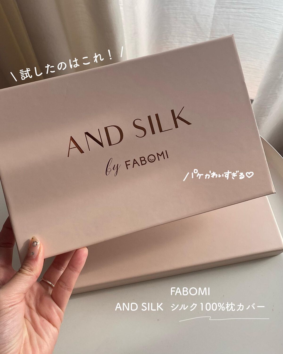 シルク枕カバー/ANDSILK/その他スタイリングを使ったクチコミ(2枚目)