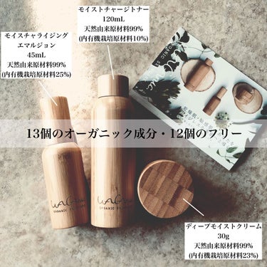 ORGANIC SKINCARE 3set/WAGANIC/スキンケアキットを使ったクチコミ（2枚目）