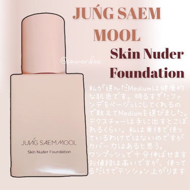 skin nuder foundation/JUNG SAEM MOOL/クリーム・エマルジョンファンデーションを使ったクチコミ（2枚目）