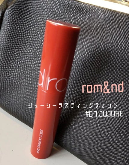 ジューシーラスティングティント/rom&nd/リップティントを使ったクチコミ(1枚目)