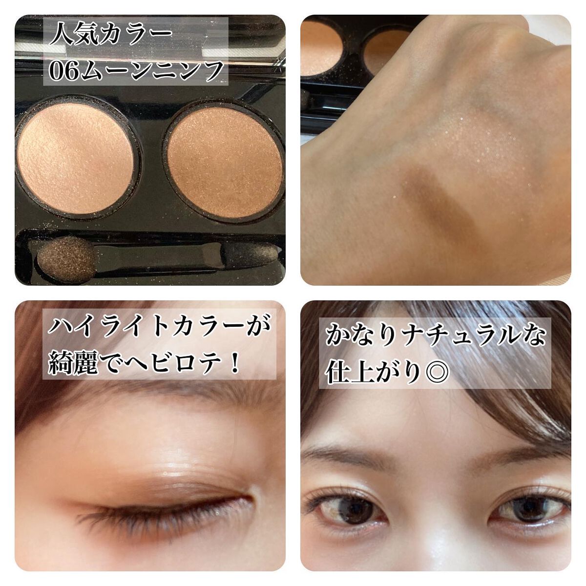 ビオモイスチュアシャドー/MiMC/アイシャドウパレットを使ったクチコミ(3枚目)