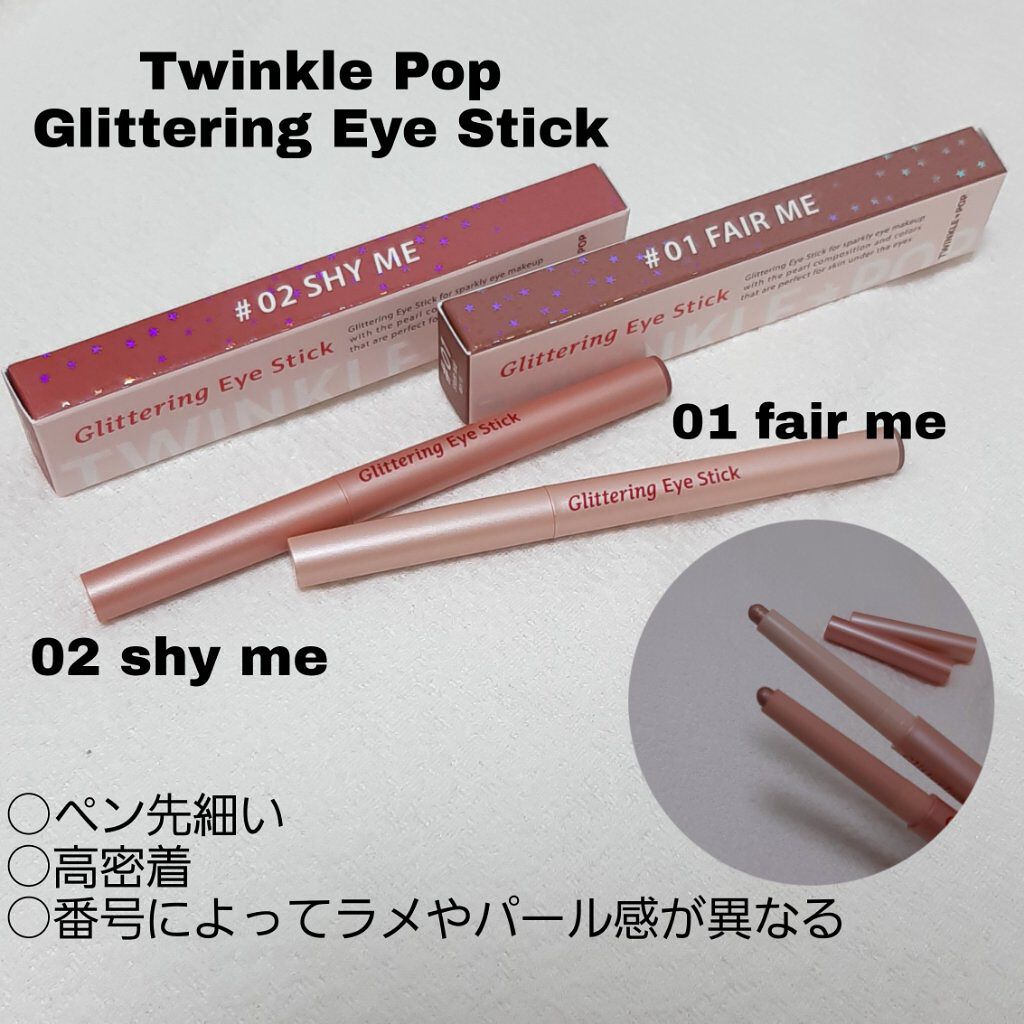 グリッターリングアイスティック/TWINKLE POP/グリッターを使ったクチコミ（2枚目）