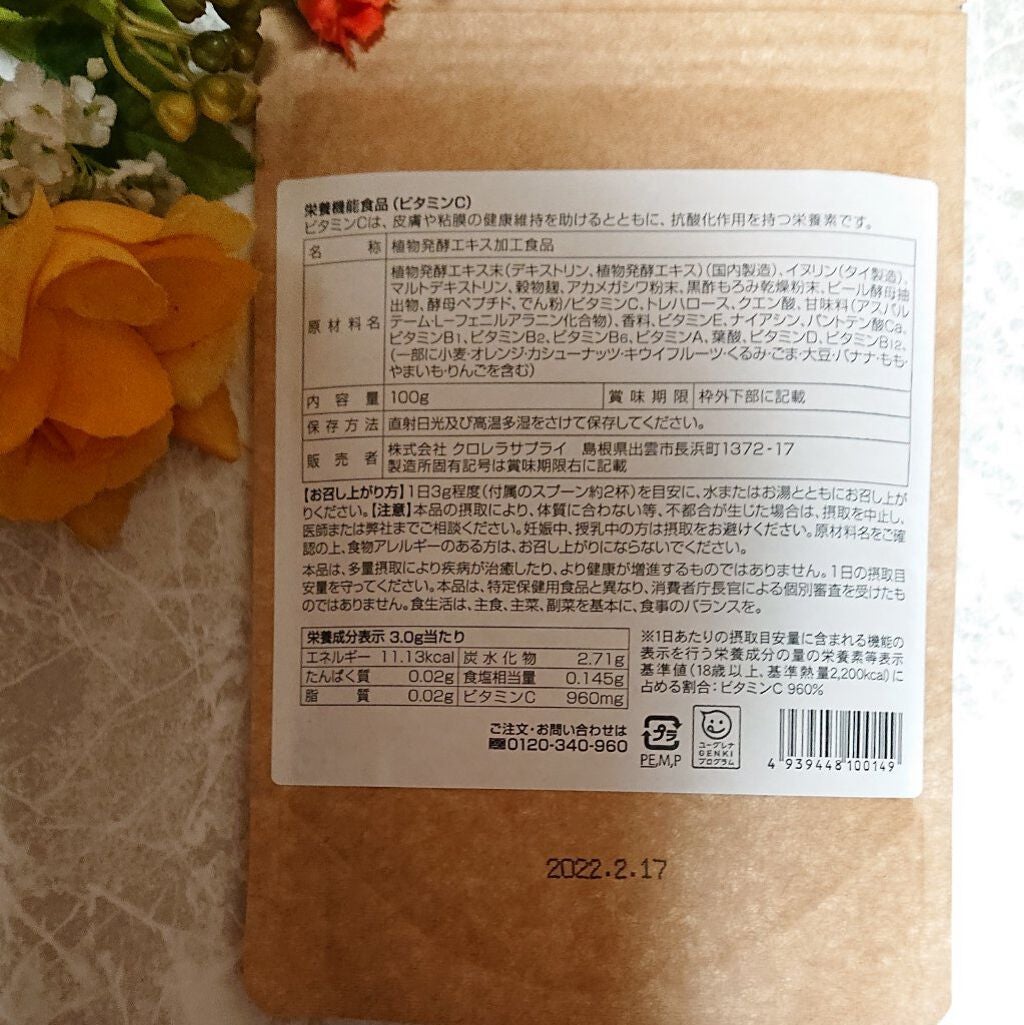 ir_uuy on LIPS 「いずもなでしこ様より出雲ハーブの酵素ドリンクお試しさせて頂きま..」(3枚目)