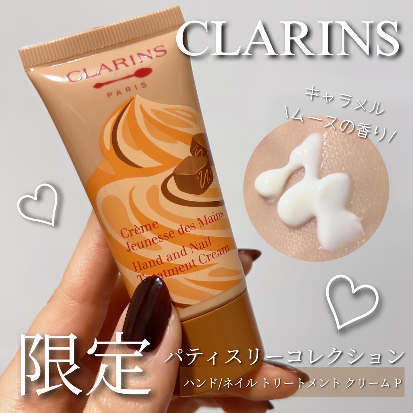 ハンド／ネイル トリートメント クリーム P/CLARINS/ハンドクリームを使ったクチコミ（1枚目）