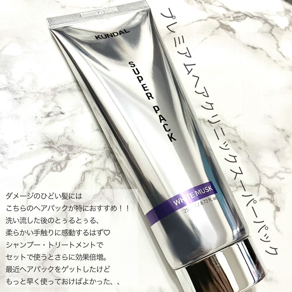 ネイチャーシャンプー/KUNDAL/市販シャンプーを使ったクチコミ（3枚目）