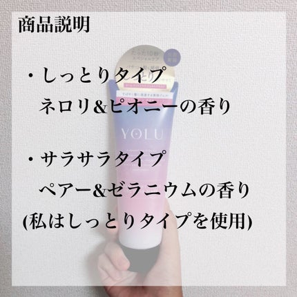カームナイトリペアジェルヘアマスク/YOLU/ヘアマスク・ヘアパックを使ったクチコミ(2枚目)