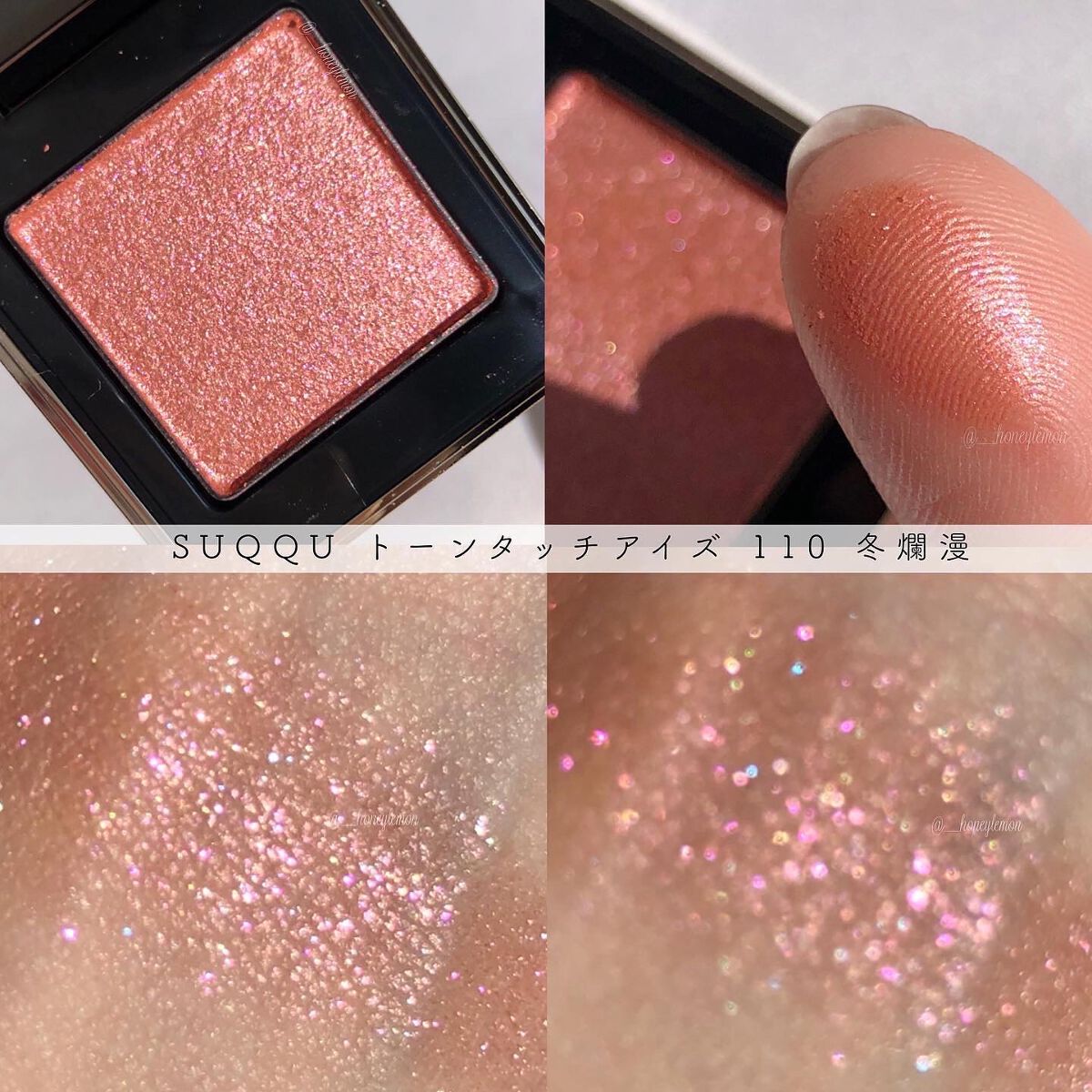 トーン タッチ アイズ/SUQQU/単色アイシャドウを使ったクチコミ(1枚目)