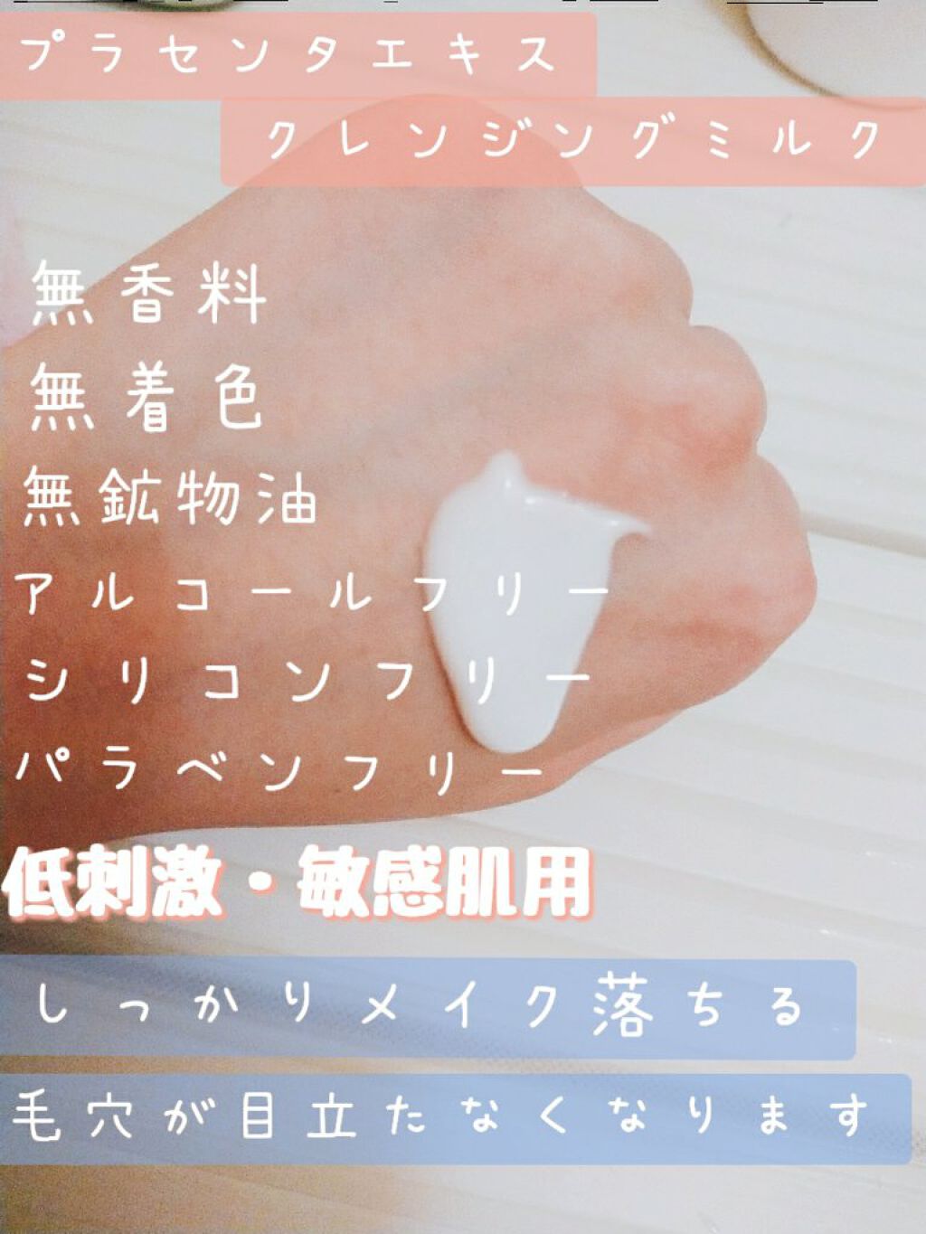 クレンジングミルク/素肌しずく/ミルククレンジングを使ったクチコミ(2枚目)