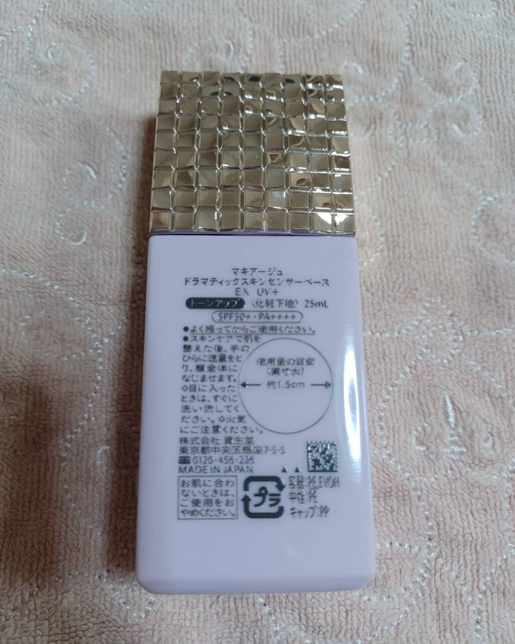 ドラマティックスキンセンサーベース EX UV+/マキアージュ/化粧下地を使ったクチコミ(2枚目)