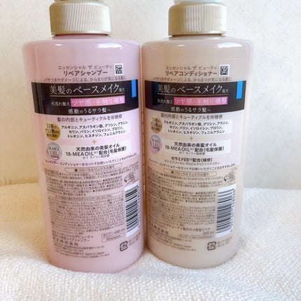 ザビューティ リペアシャンプー・コンディショナー/エッセンシャル/市販シャンプーを使ったクチコミ(3枚目)