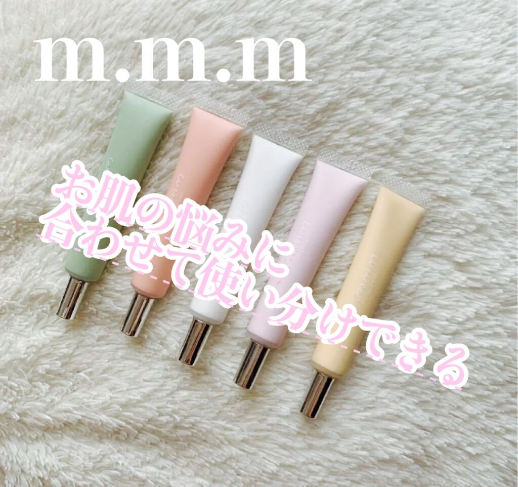 カラーチューナー コンプリート ボックス/m.m.m/CCクリームを使ったクチコミ（1枚目）