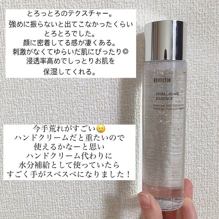 アクアヒアルロニックエッセンス/ロベクチン/化粧水を使ったクチコミ(3枚目)