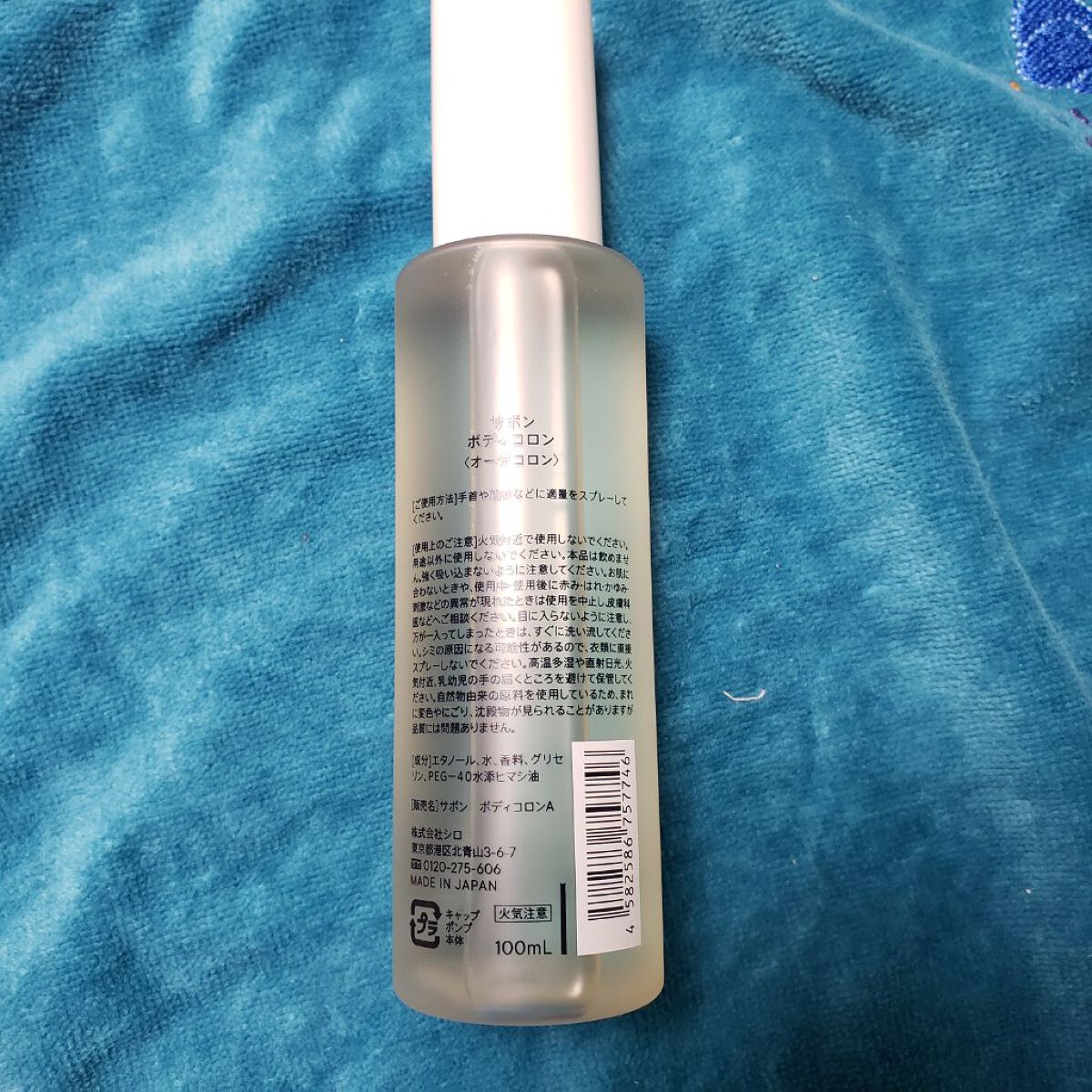 アールグレイ ボディミスト/SHIRO/香水(レディース)を使ったクチコミ（2枚目）