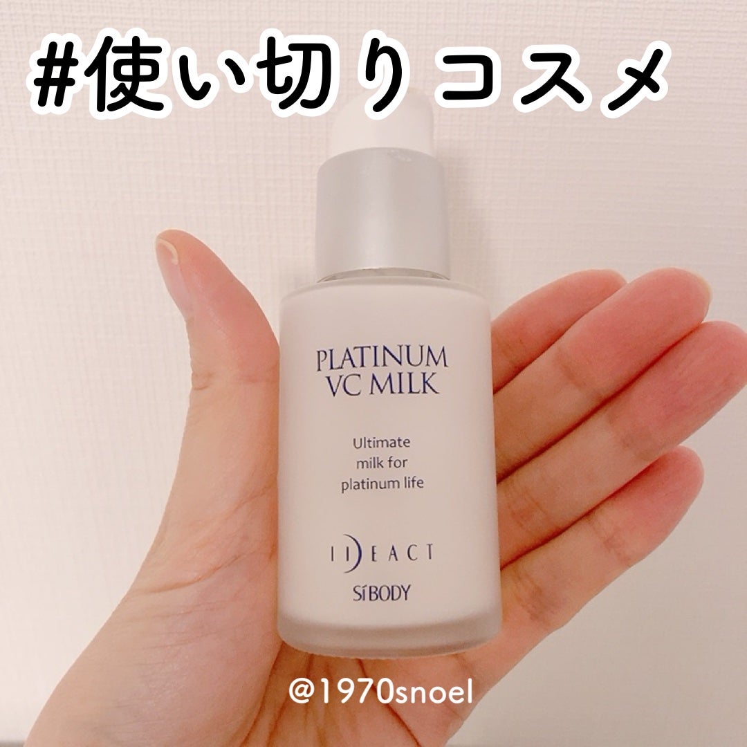 プラチナVCミルク/イデアアクト/乳液を使ったクチコミ(1枚目)