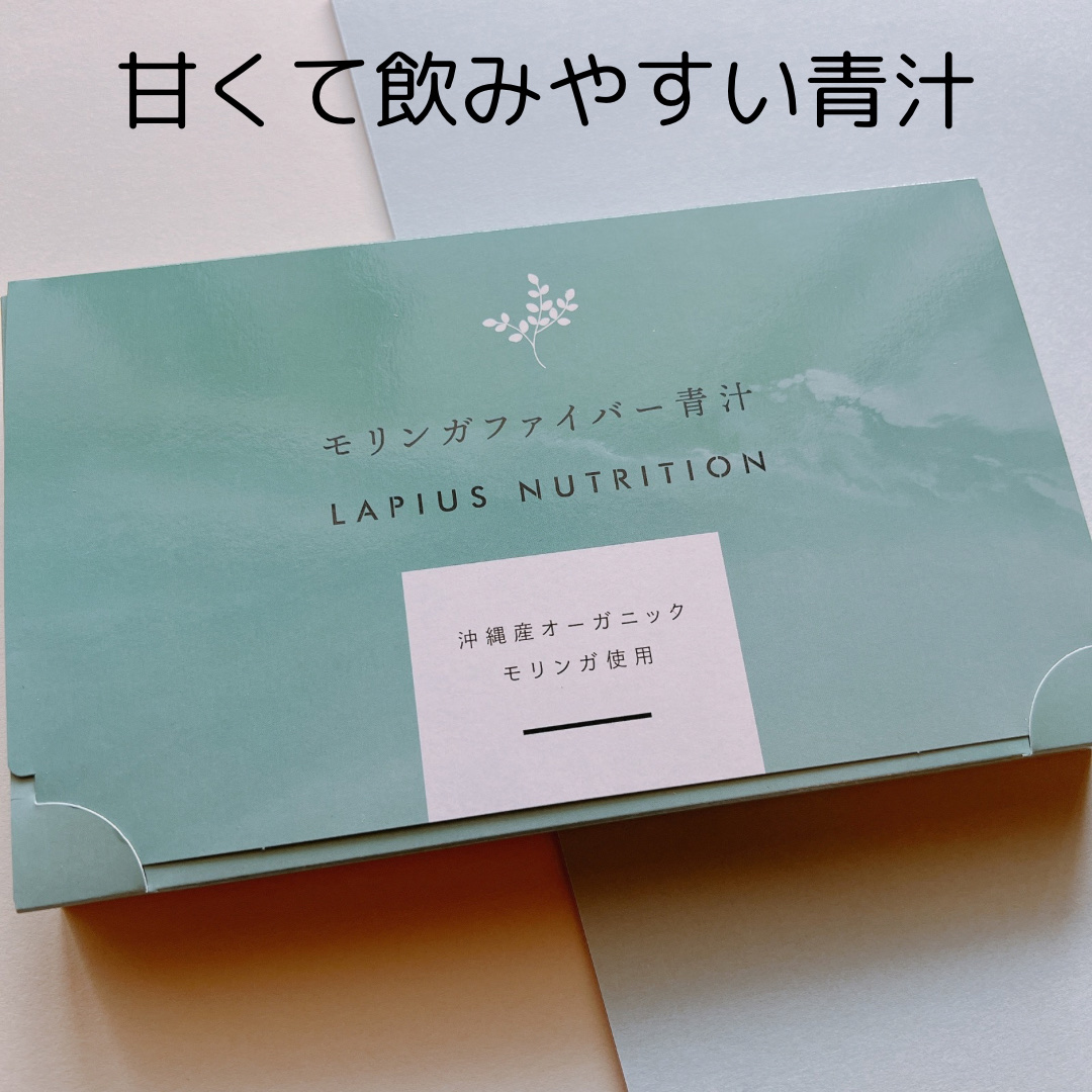 モリンガファイバー青汁/LAPIUS NUTRITION/青汁を使ったクチコミ（1枚目）